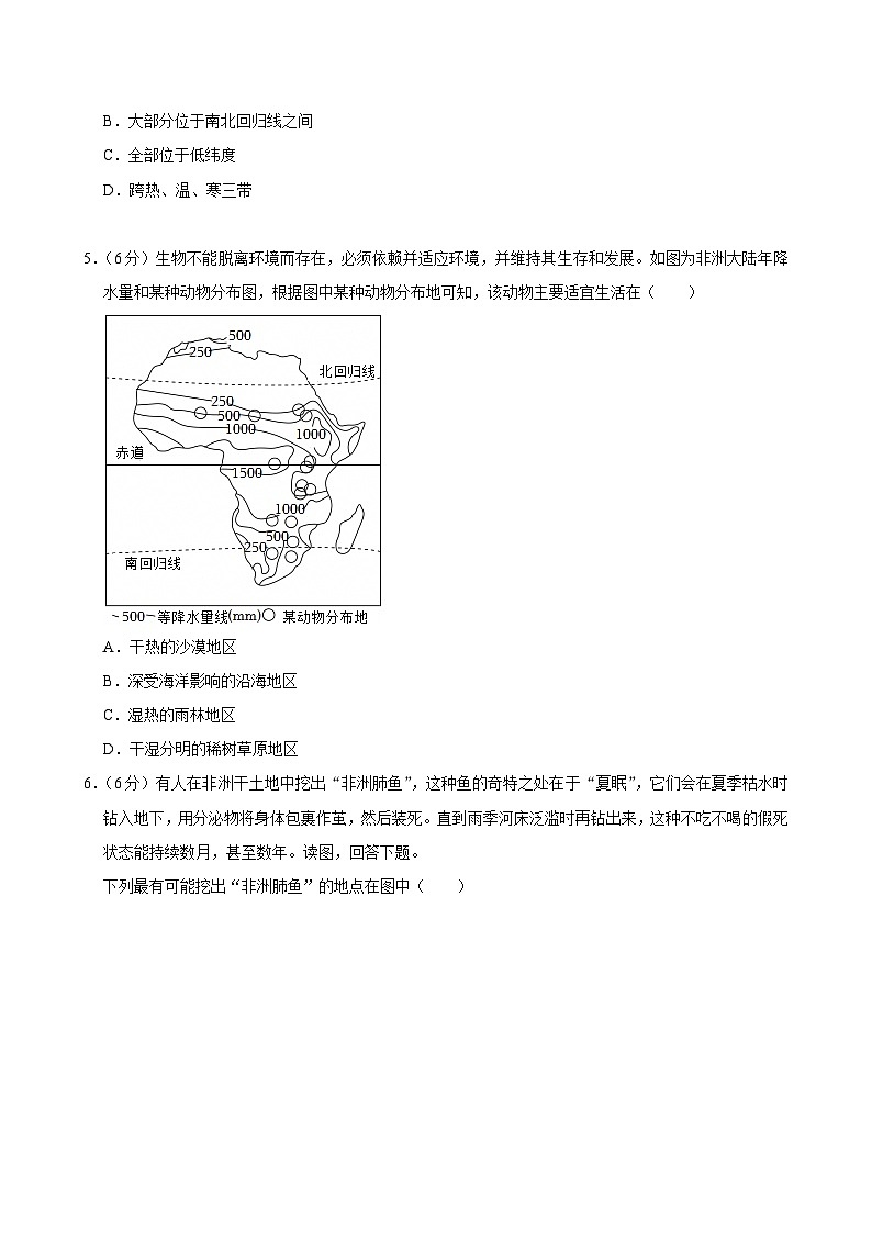 2025-2026学年上学期深圳初中地理八年级开学模拟卷1第3页
