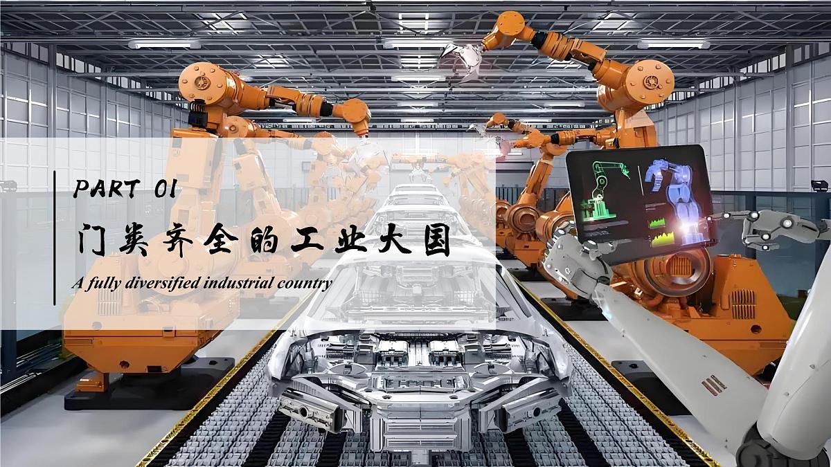 4.2工业【课件】——2025新教材人教版初二地理上册第7页