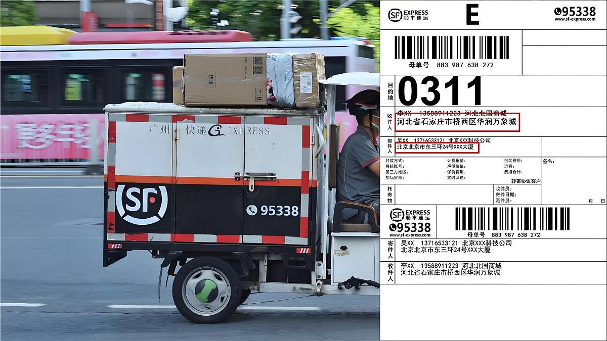 1.2中国的行政区划【课件】——2025新教材湘教版初二地理上册第2页