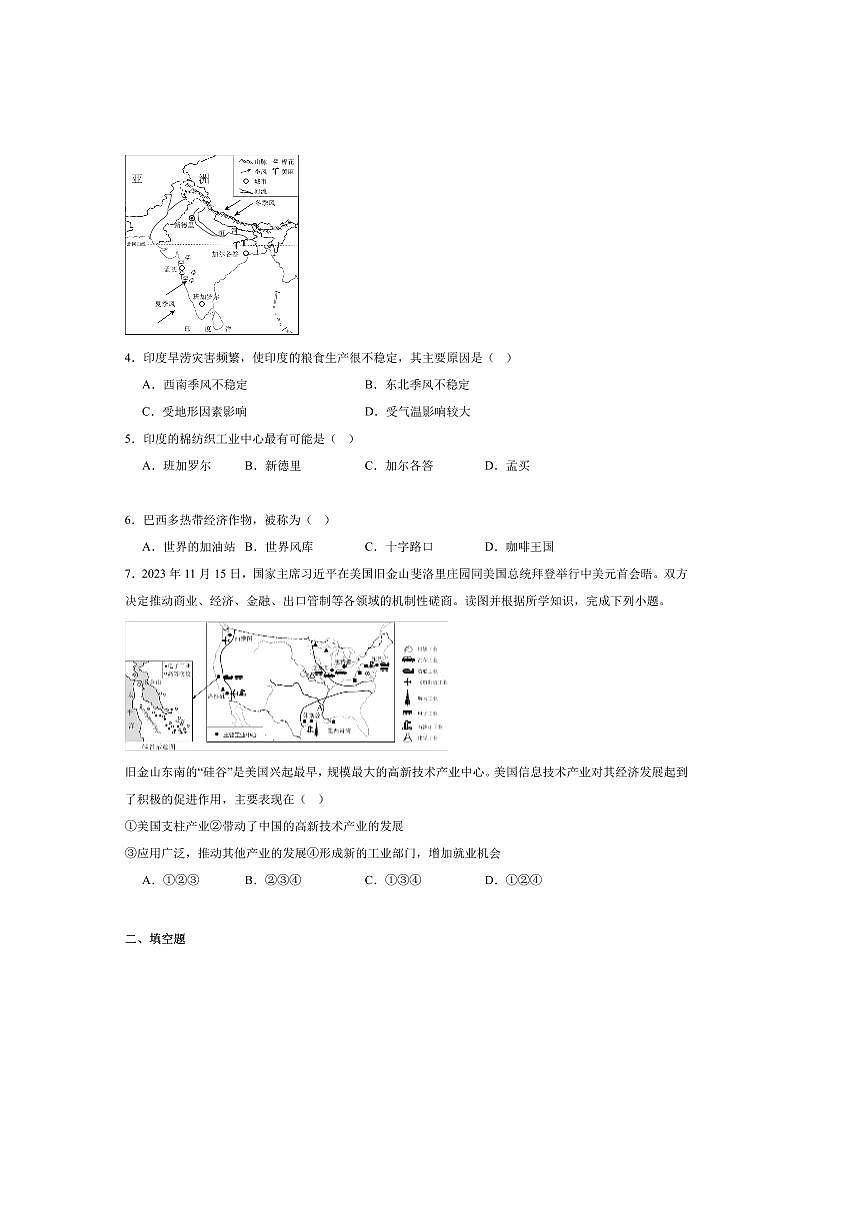2024～2025学年四川省达州市外国语学校七年级下期末考试地理试卷(含答案)第2页