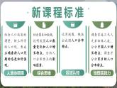 人教版地理八年级上册 1.2 中国的人口 教学课件+同步教案