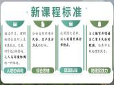 人教版地理八年级上册 1.3 中国的民族 教学课件+同步教案
