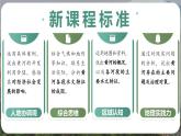 人教版地理八年级上册 2.3 中国的河流与湖泊 第3课时 教学课件+同步教案