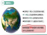 人教版地理八年级上册 3.2 中国的水资源 教学课件+同步教案