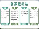 人教版地理八年级上册 3.2 中国的水资源 教学课件+同步教案