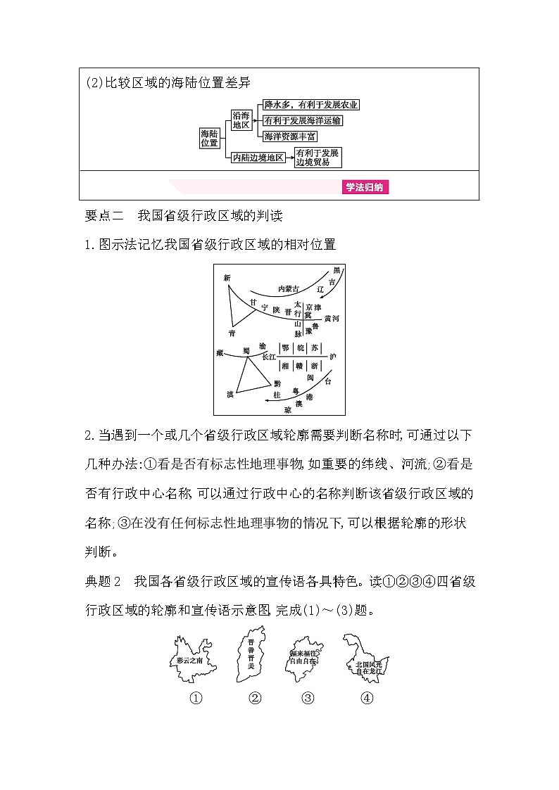 第一单元  屹立世界的中国  学生版第3页