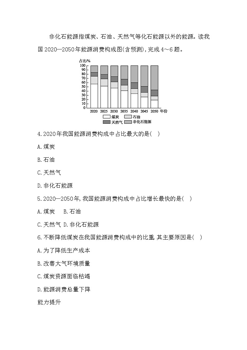 3.4  矿产资源与绿色发展  学生版第2页