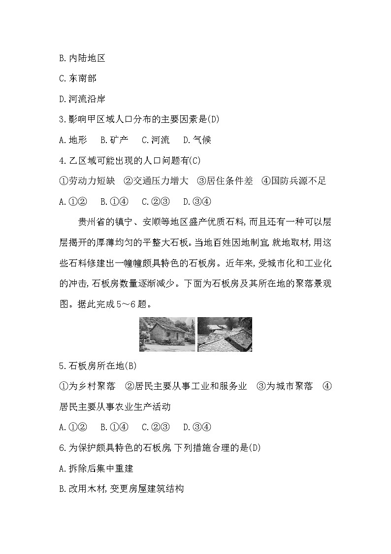 第五单元综合评价第2页