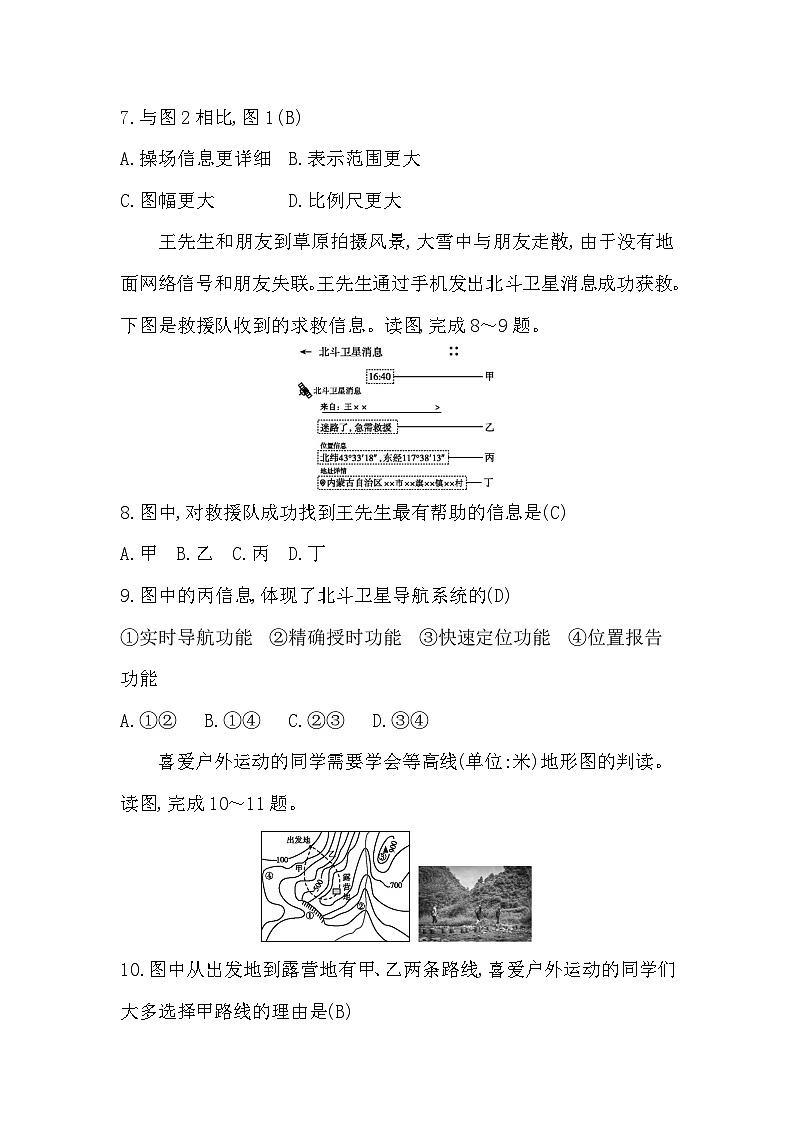 期中综合评价第3页