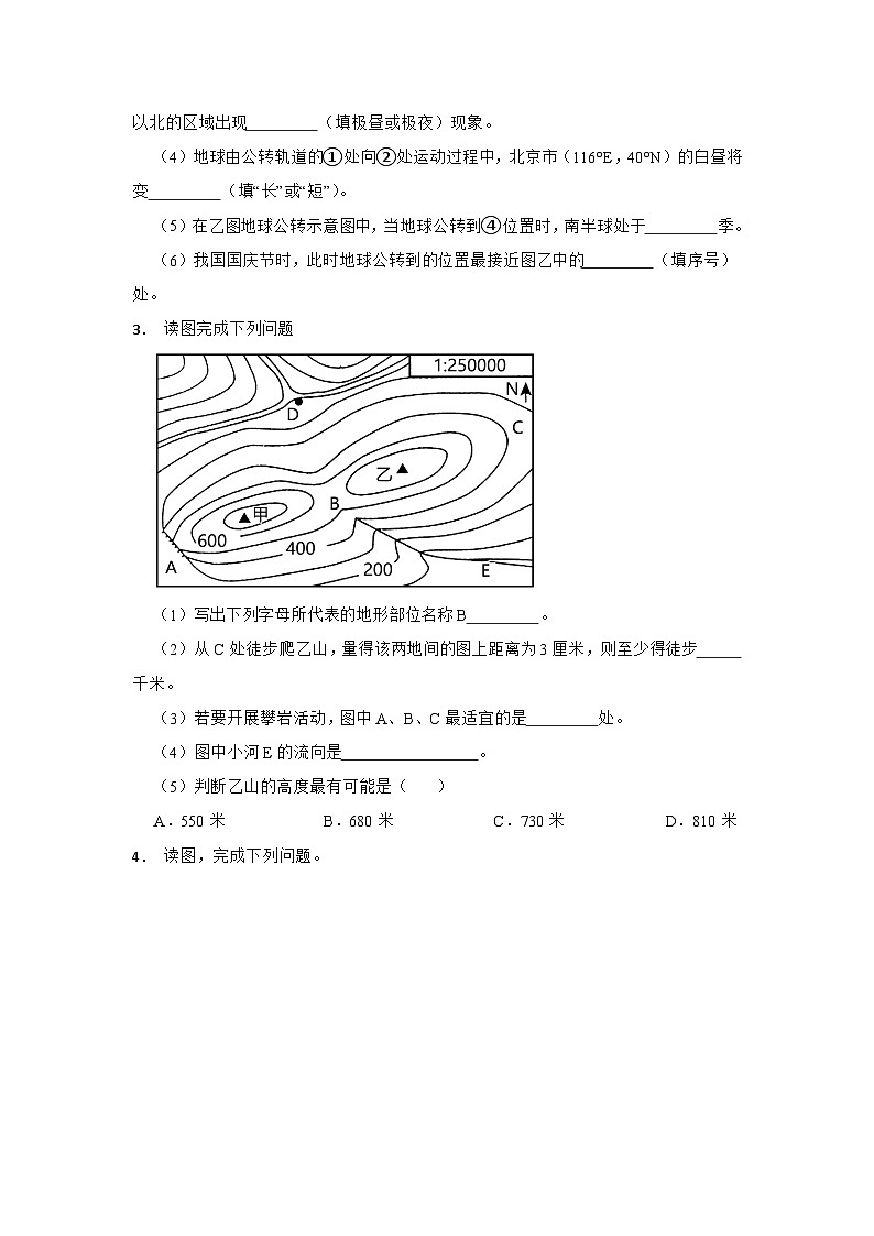 中图版初中地理七年级上册 期末专题训练：识图题（含答案）第2页