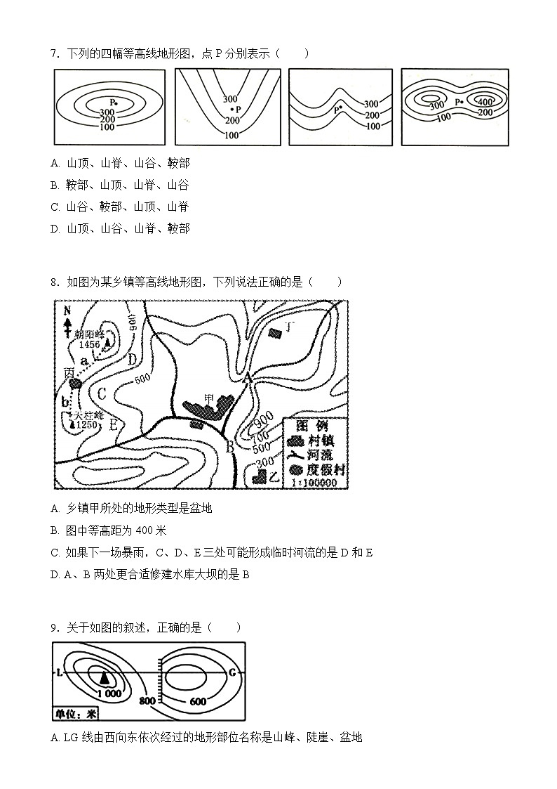 商务星球版初中地理七年级上册 3.2 地形图的判读 同步训练（含答案）第3页