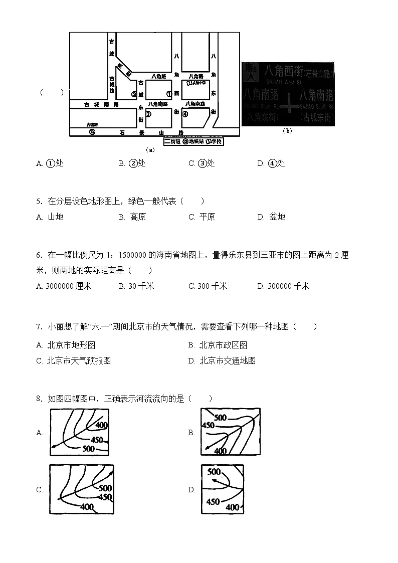 商务星球版初中地理七年级上册 第三章 地图与地理信息技术 单元测试（含答案）第2页