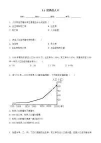 商务星球版（2024）七年级上册（2024）世界的人口精品同步达标检测题