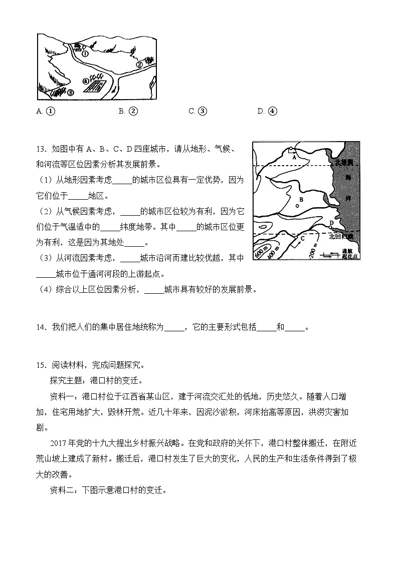 商务星球版初中地理七年级上册 5.2 乡村景观与城镇景观 同步训练（含答案）第3页