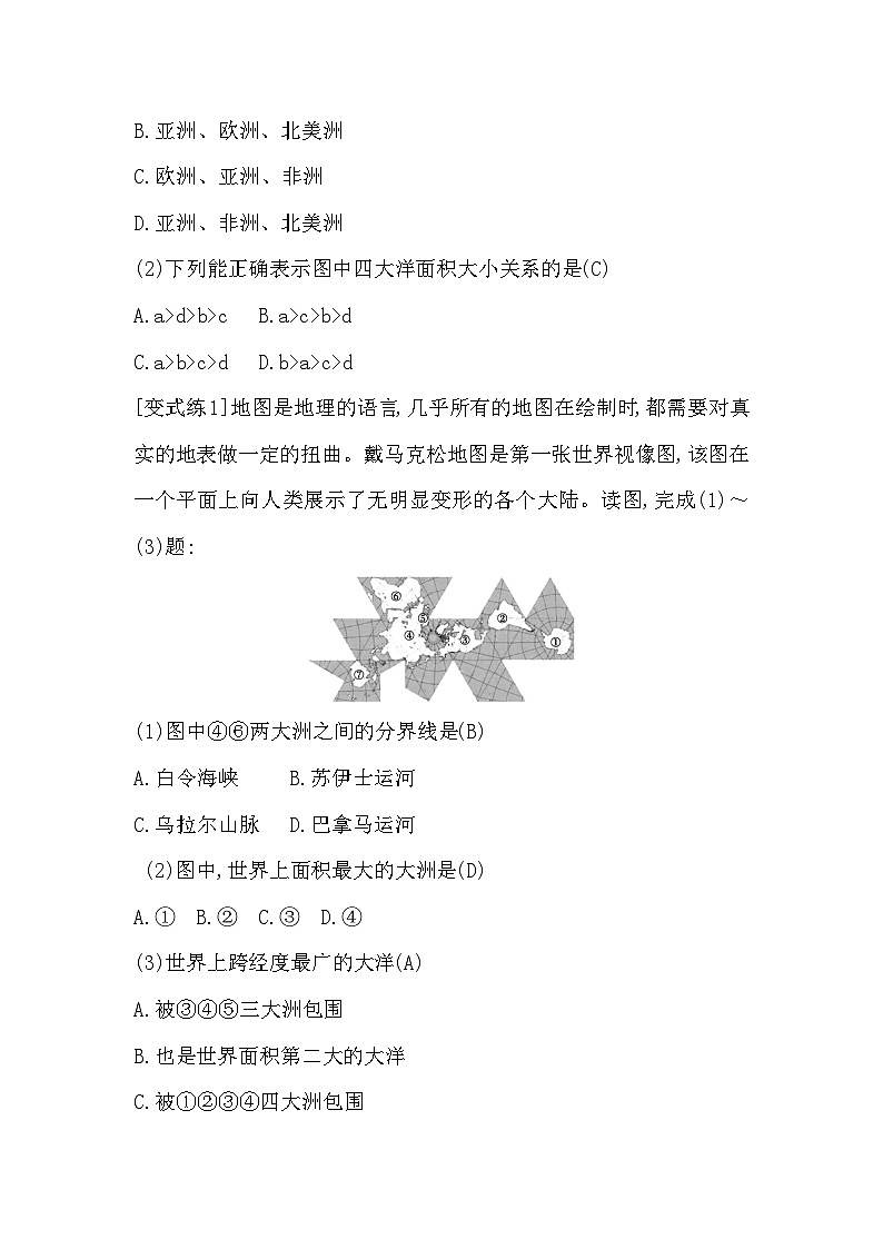 第三章　陆地和海洋第2页