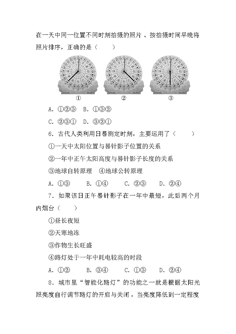 期中质量评价 - 学生版第3页