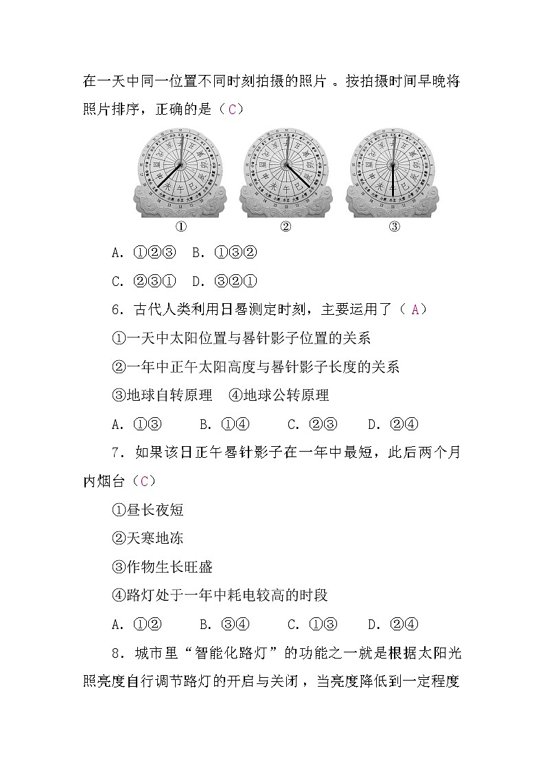 期中质量评价第3页