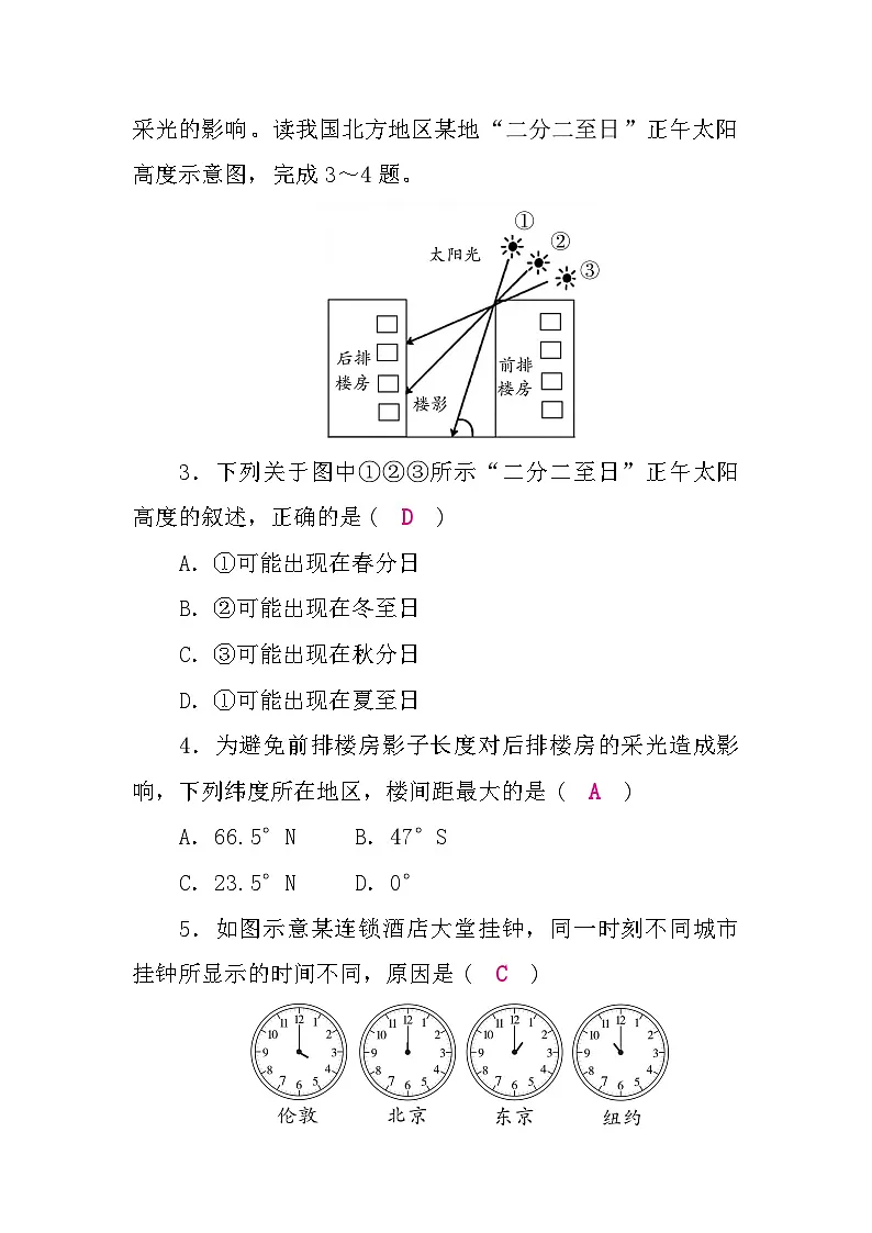 期末质量评价第2页