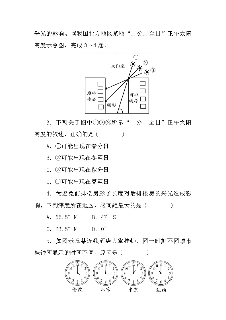 期末质量评价 - 学生版第2页