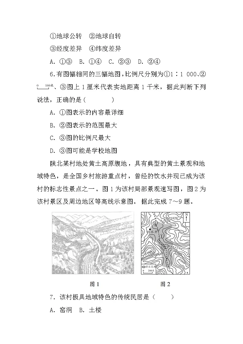 期末质量评价 - 学生版第3页