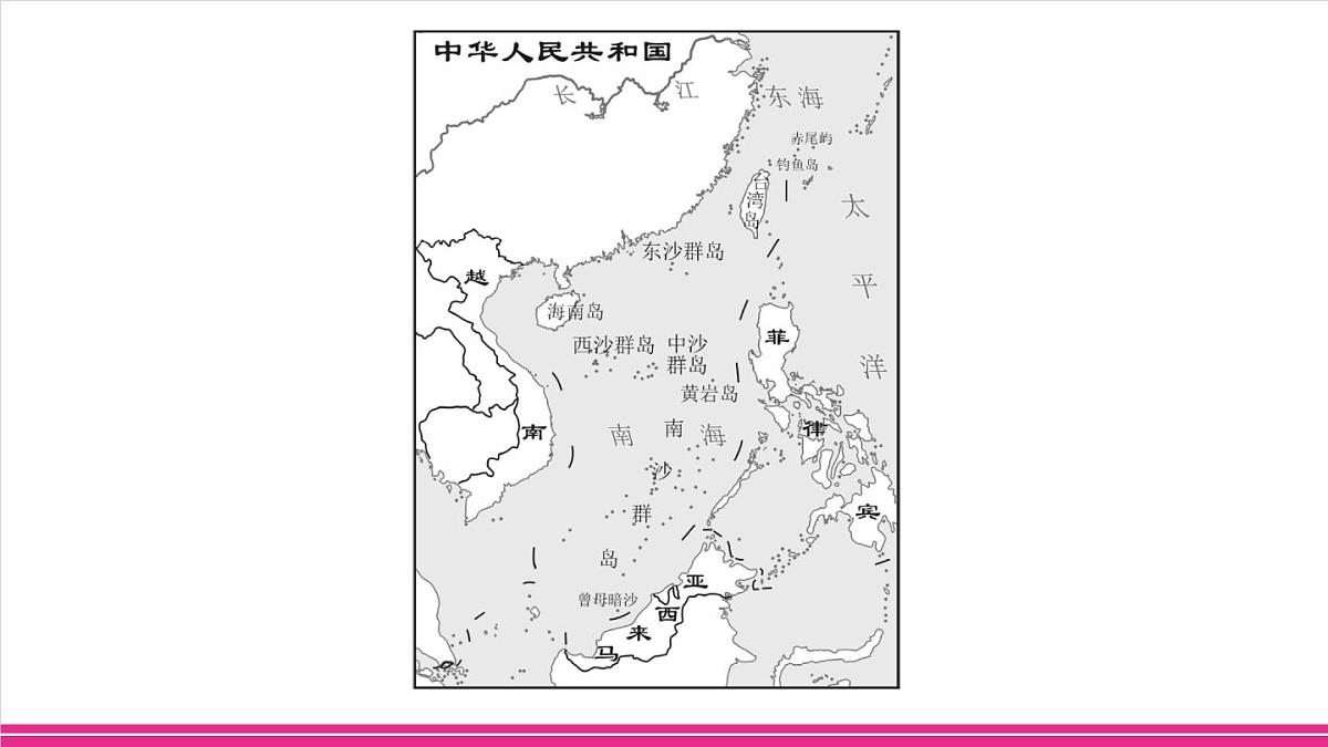 专项一 中国的疆域、人口和民族第3页