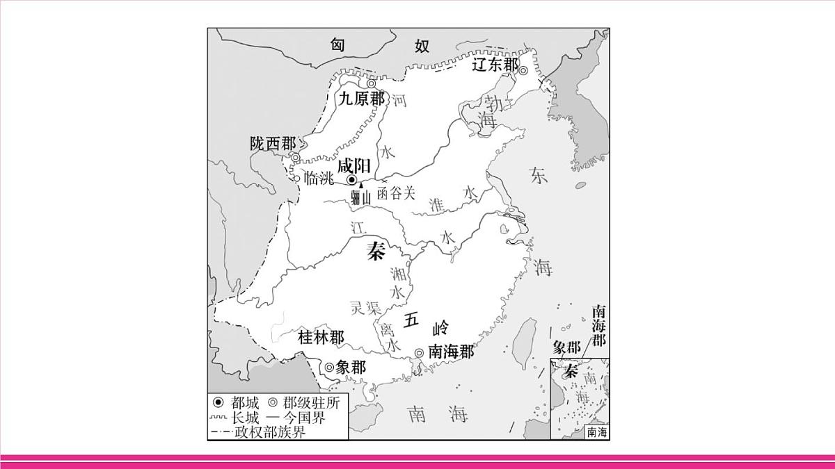 专项一 中国的疆域、人口和民族第6页