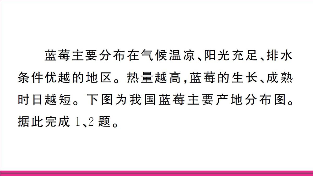 专项四 中国的经济发展第2页