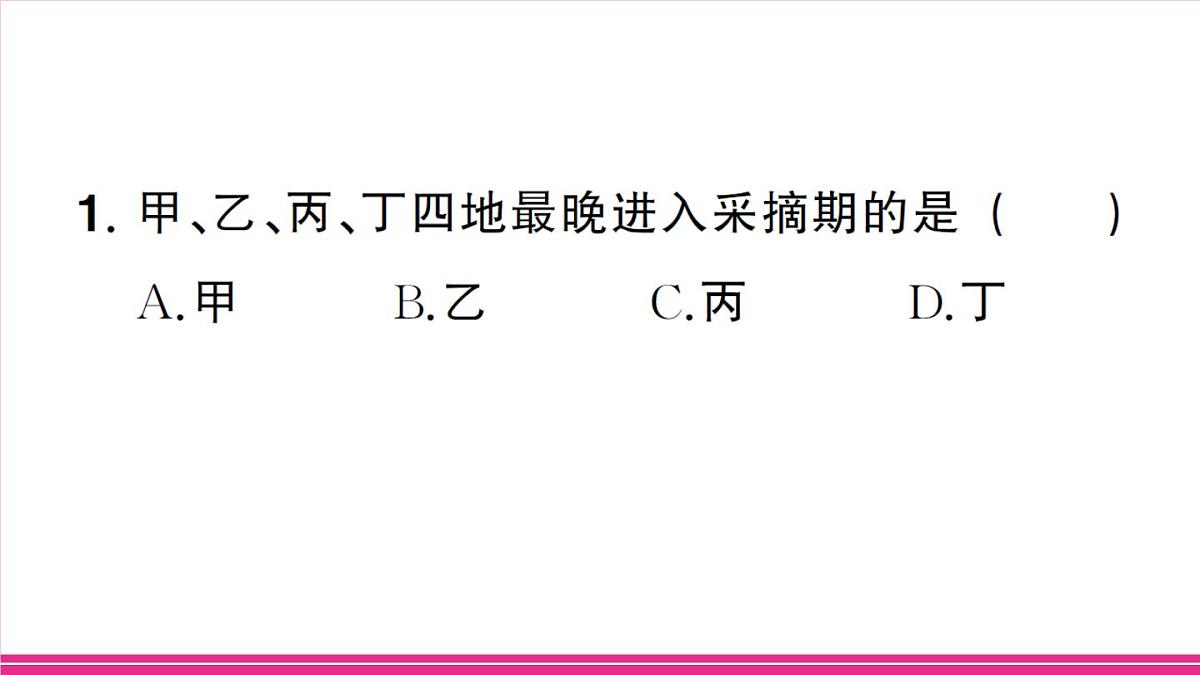 专项四 中国的经济发展第4页