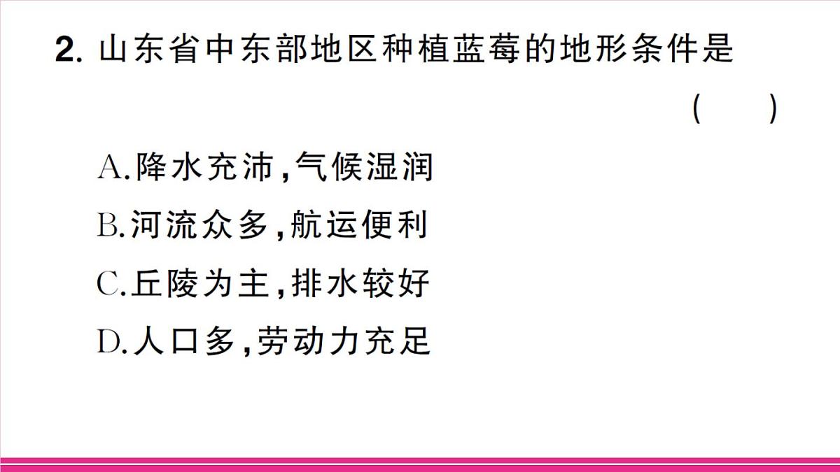 专项四 中国的经济发展第5页