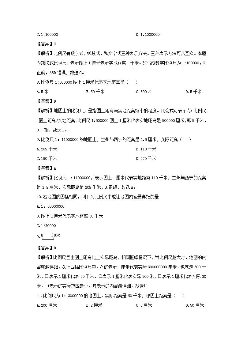 2024-2025学年江苏省徐州市铜山区七年级上学期第一次学情检测地理试卷（解析版）第3页