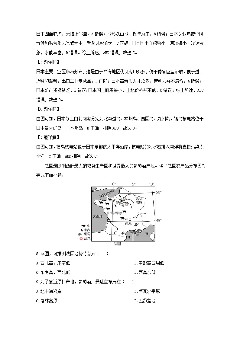 2024-2025学年江西省赣州市兴国县七年级下学期期末考试地理地理试题（解析版）第3页