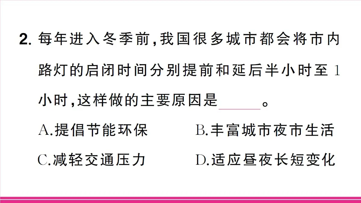 主题三 数字技术与社会发展第6页