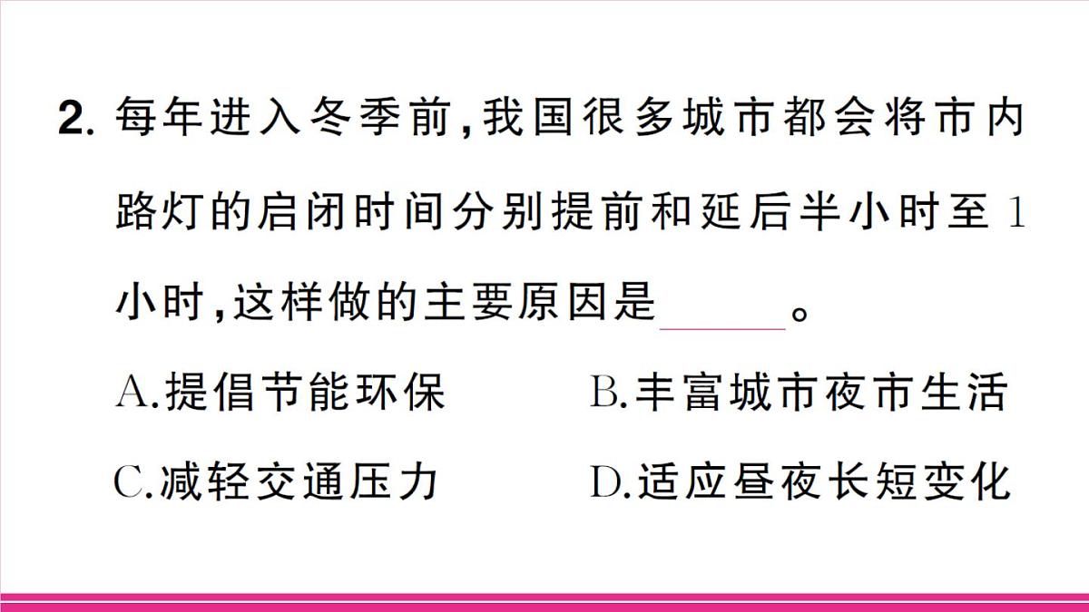 主题三 数字技术与社会发展第6页
