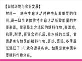 2025年人教版八年级地理上册 大单元主题探究（复习课件含答案）