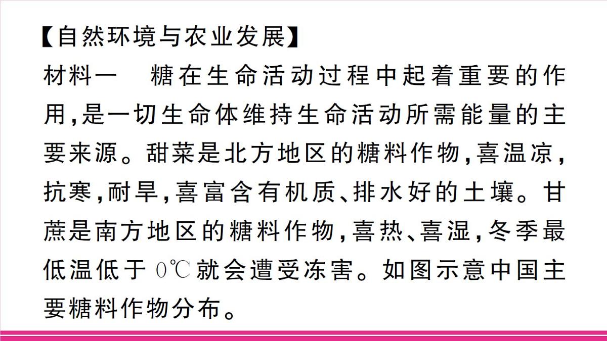 主题一 农业发展与乡村振兴第3页