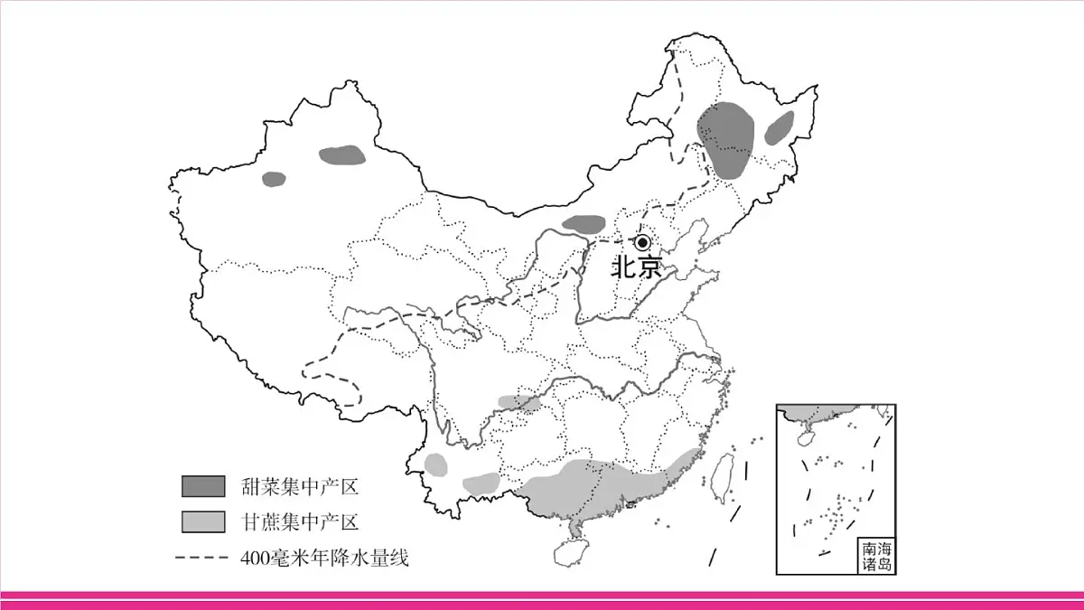 主题一 农业发展与乡村振兴第4页