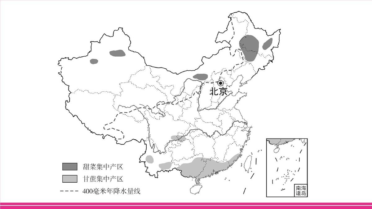 主题一 农业发展与乡村振兴第4页