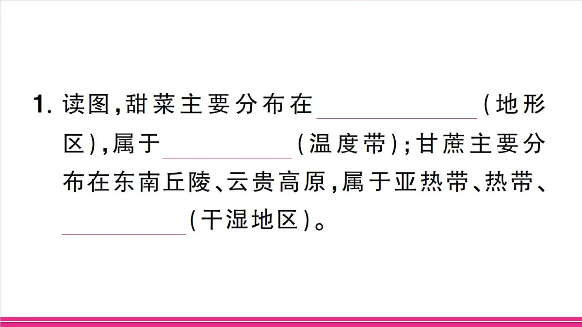 主题一 农业发展与乡村振兴第6页
