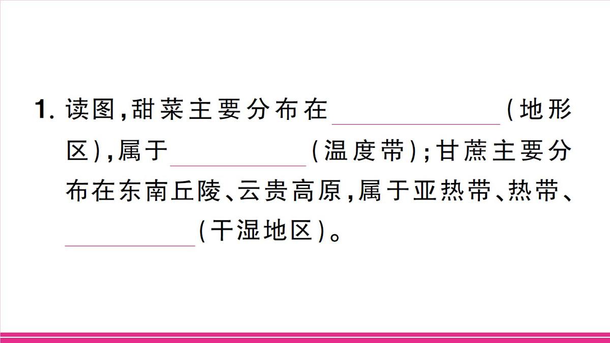 主题一 农业发展与乡村振兴第6页