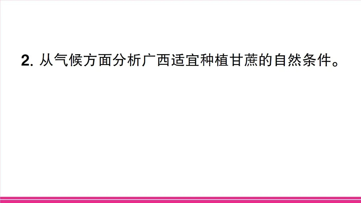 主题一 农业发展与乡村振兴第8页