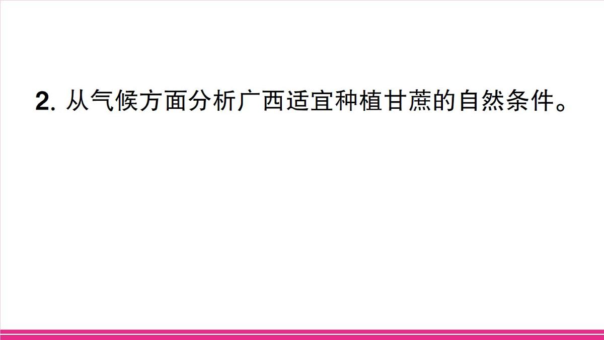 主题一 农业发展与乡村振兴第8页