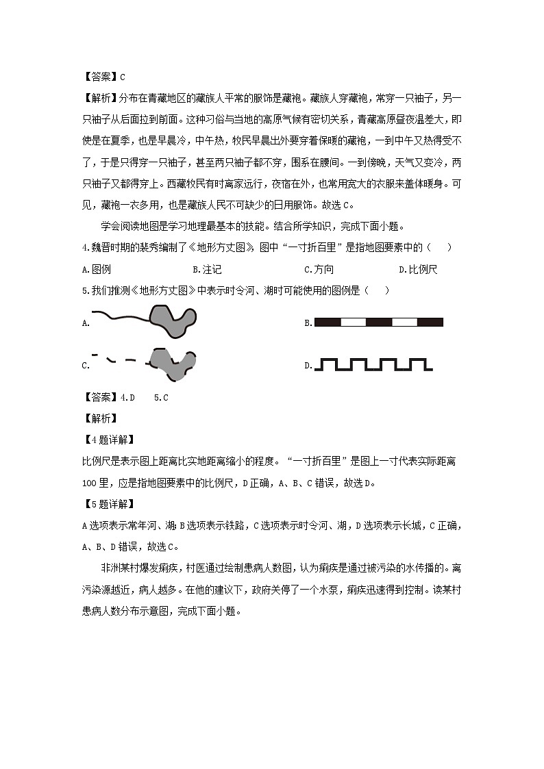 2024-2025学年河南省濮阳市华龙区七年级上学期第一次月考地理 地理试题（解析版）第2页