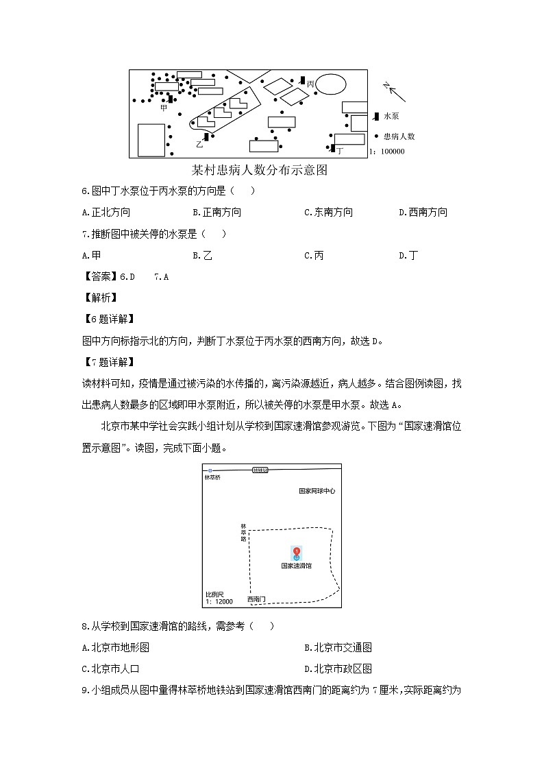 2024-2025学年河南省濮阳市华龙区七年级上学期第一次月考地理 地理试题（解析版）第3页