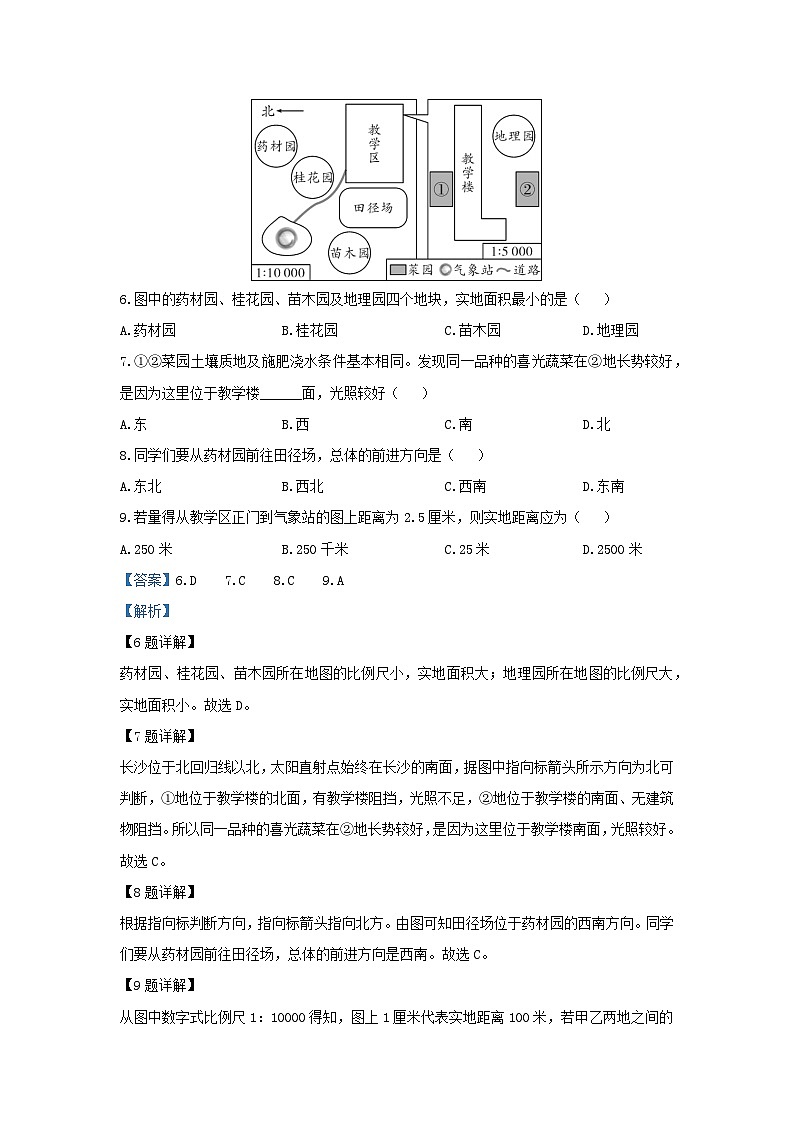 2024-2025学年河南省新乡市红旗区七年级上学期第一次月考地理地理试题（解析版）第3页