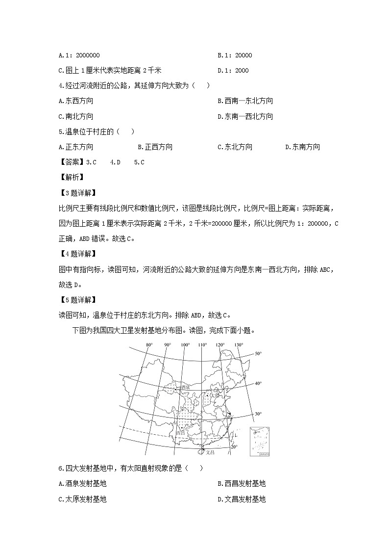 2024-2025学年河南省信阳市罗山县2024-2025学年七年级上学期10月月考地理地理试题（解析版）第2页