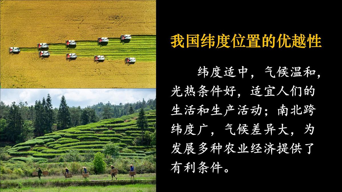 第一节 疆域第8页
