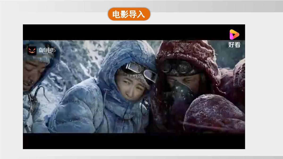 第二节 地形图的判读第4页