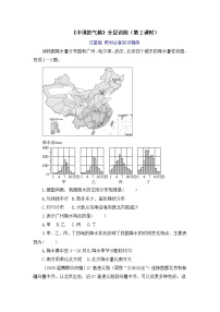 初中湘教版(2024)第二节 中国的气候精品第2课时同步训练题