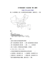 湘教版（2024）八年级上册（2024）第一节 中国地形优秀第3课时课堂检测