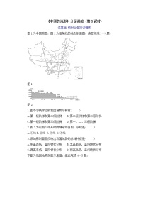 湘教版(2024)八年级上册(2024)第一节 中国地形优秀第3课时课堂检测